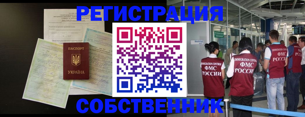 прописка в квартире в Знаменске