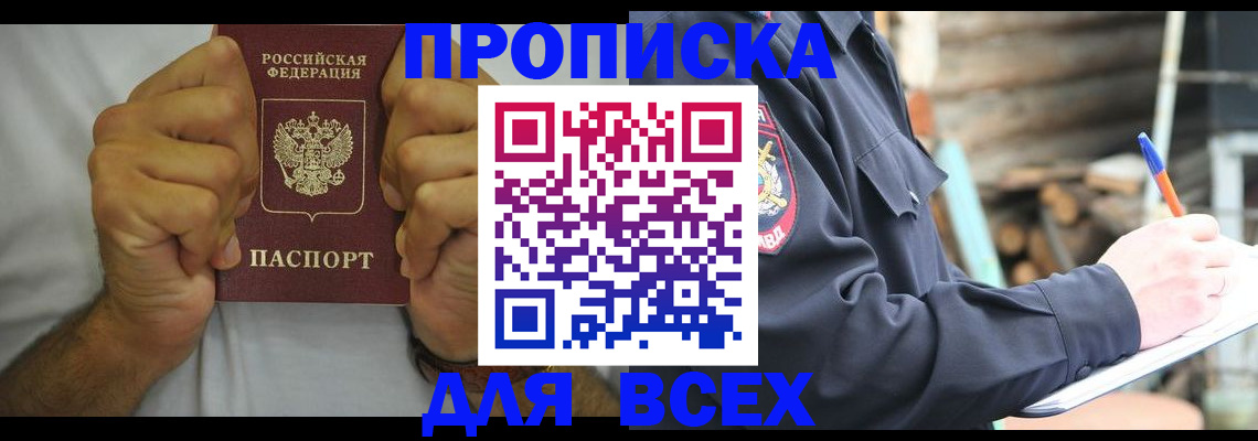 временная регистрация госуслуги в Знаменске